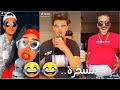 مهرجان "انا بيكا ماي لاف الفانز" علي تجميعة تيك توك نار 🔥🔥