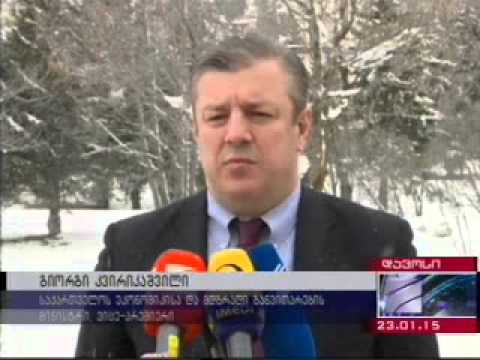 British Petroleum-ი საქართველოში 2 მილიარდი დოლარის  ინვესტირებას გეგმავს