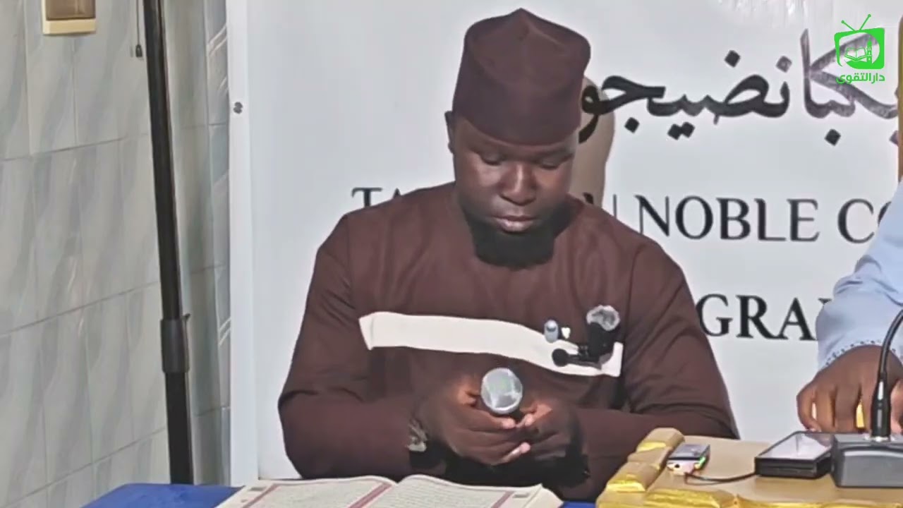 TAFSIR DU RAMADAN PAR SHEIKH HABIBOULLAH TEBONOU TRAORE SOURATE YOUSSOUF VERSET 94 À 98