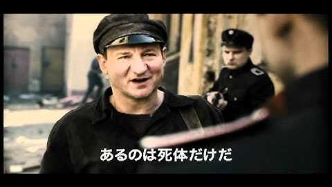 映画『ソハの地下水道』予告編