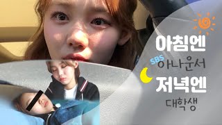 퇴근하고 뭐해요?  나의 on&off