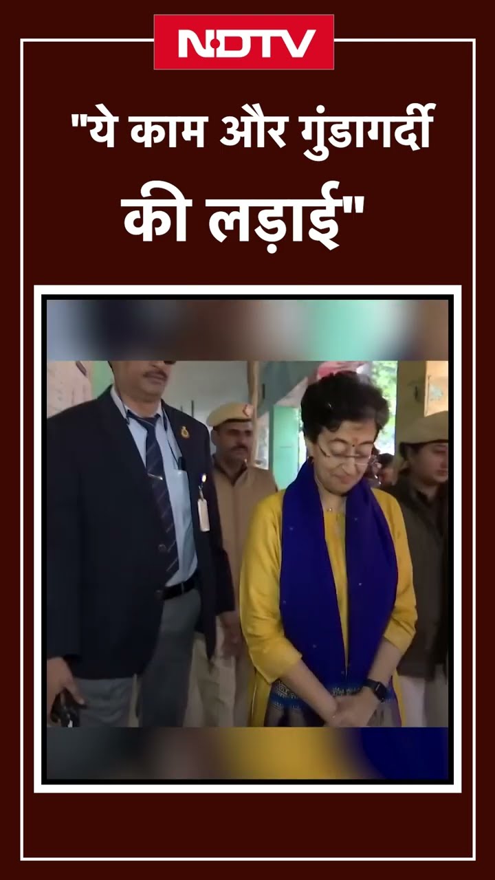 Delhi Voting 2025: Delhi CM Atishi ने डाला अपना वोट, कहा- ये धर्म की लड़ाई | Assembly Elections