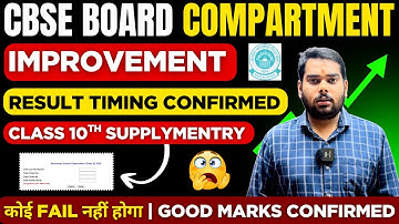 CBSE Supplymentry Result Finally  OUT ✅ Today Exact Timing | Compartment,Rt 2025🚨class 10😳|CBSE news