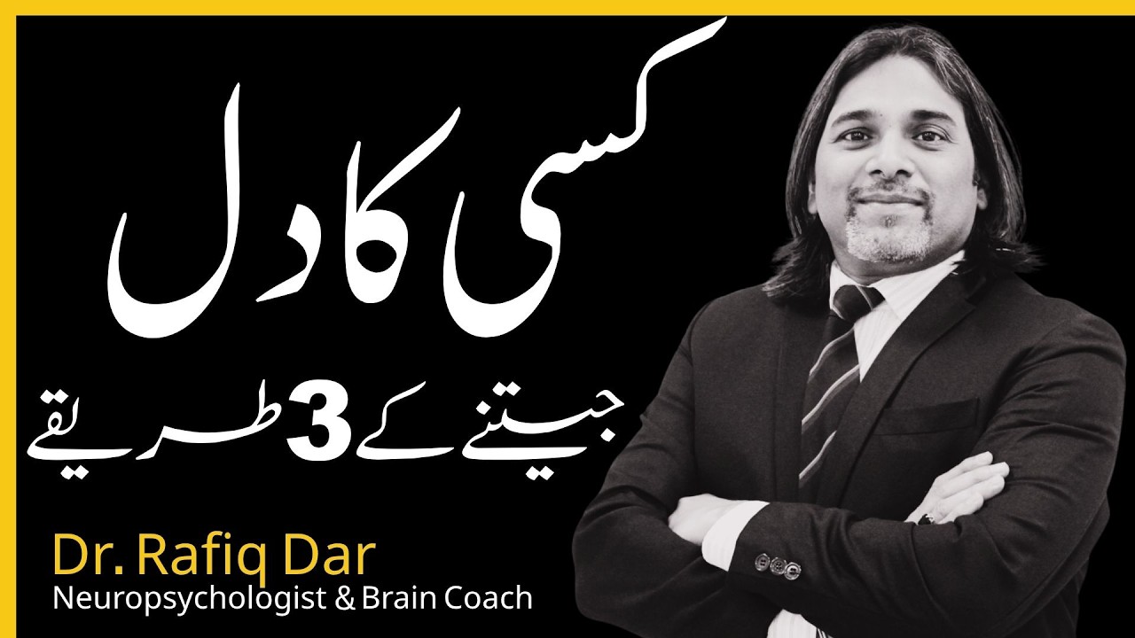 3 Ways to Win Anyone's Heart | Psychology of Attraction | Dr. Rafiq Dar ...