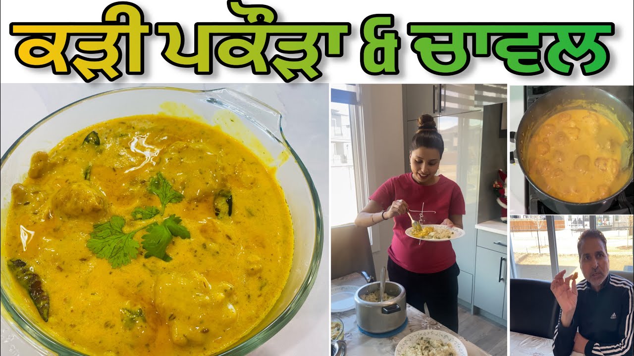Punjabi Style Kadhi Pakoda Recipe | ਕੜੀ ਪਕੌੜਾ | ਮਟਰਾਂ ਵਾਲੇ Rice |Cooking With Harman| Harman Beauty