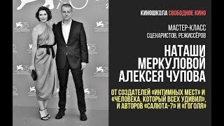 Сценаристы И Режиссеры Сериала «Колл-Центр» - Наталья Меркулова И Алексей Чупов