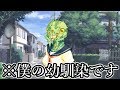 化け物しかいない学校で彼女作るわ - 1日目 -
