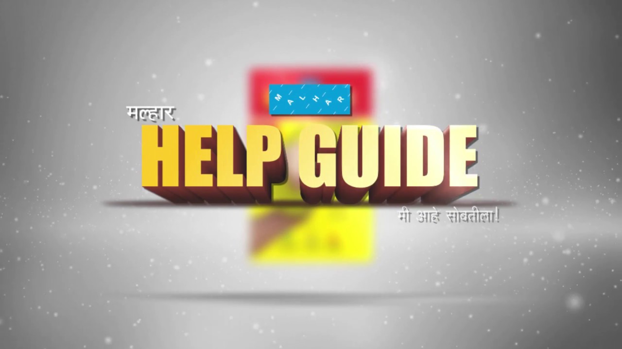 Malhar Communications | Books & Directory | Help Guide