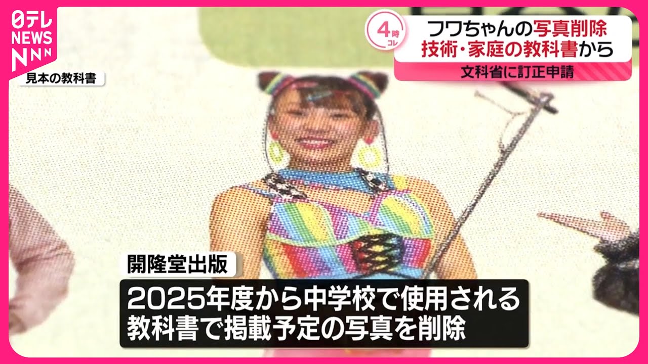 当時のメディア報道・掲載写真