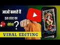 Aisi Video Editing Jo Sabko Rok De | Step-by-Step Guide