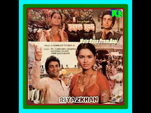 Main Hoon Prem RogiPrem Rog1982Suresh WadekarLaxmikant PyarelalRishi KapoorPadmini Kolhapure