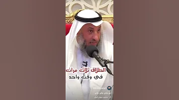 من قل لي زوجتي أنت طالق طالق طالق هي تطلق 