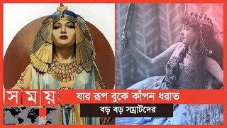 রুপ-মৃত্যু নিয়ে রহস্যময়ী এক ক্লিওপেট্রার জীবন | Cleopatra | Somoy TV