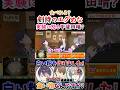 甘いよ？剣持の『エグめな実験』に怒る甲斐田！【#甲斐田晴 #不破湊 #剣持刀也 #加賀美ハヤト #ろふまお 】