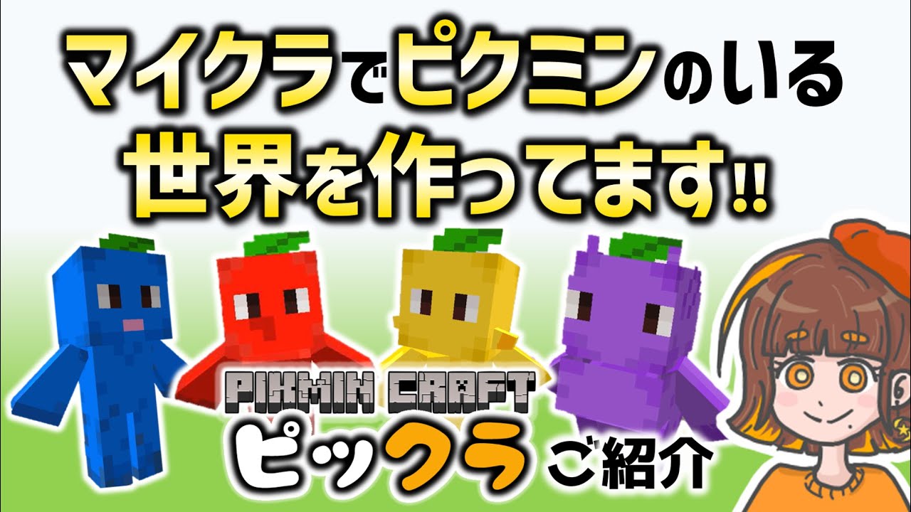 Nintendo Switch ソフト　マイクラ　あつもり　ピクミン　スプラ Introducing the world I created with my Pikmin after a year of