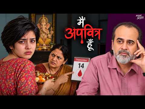 क्या मैं पीरियड्स में गणेश पूजा नहीं कर सकती? || आचार्य प्रशांत
