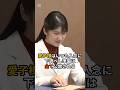 愛子さまの公務の際の下調べの徹底ぶりと悠仁さまの下調べの実態 とは！？ #愛子さま #悠仁さま #皇室