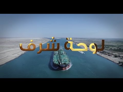 لوحة شرف