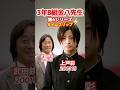 【3年B組金八先生】第6シリーズ⚡️タイムスリップ