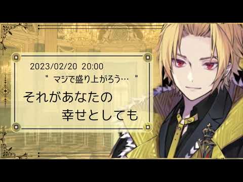 それがあなたの幸せとしても【そうまくん歌枠】