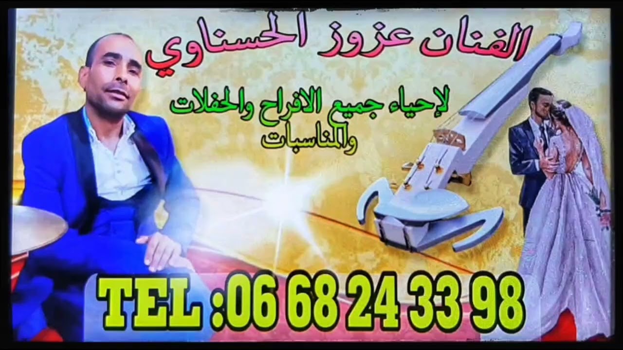 كناوي # غرباوي # ساكن 🔥🔥🎻😱