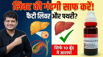 Chelidonium Q A Liver Homeopathic Medicine ! How to Use 
