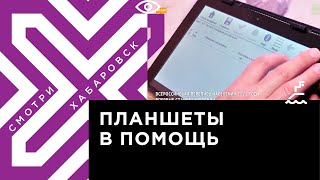 Всероссийская перепись населения 2021 года впервые станет цифровой