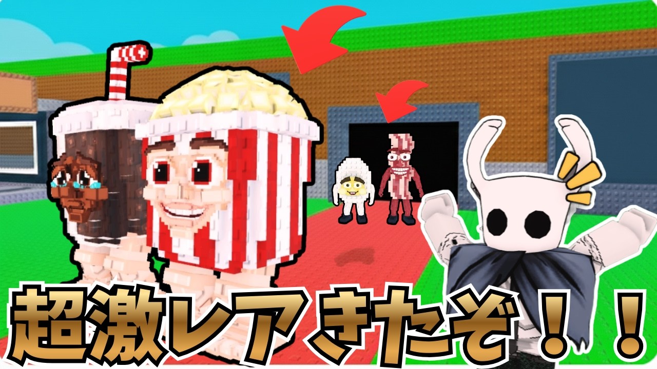 【神引き】1％の奇跡！ヒューズマシンでついに超激レア手に入れたぞ！！過去最高のイベントになった！！　#roblox