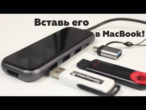 Видео: Baseus Usb Type-C Hub | Как Сделать Из Любого Гаджета Супер Компьютер