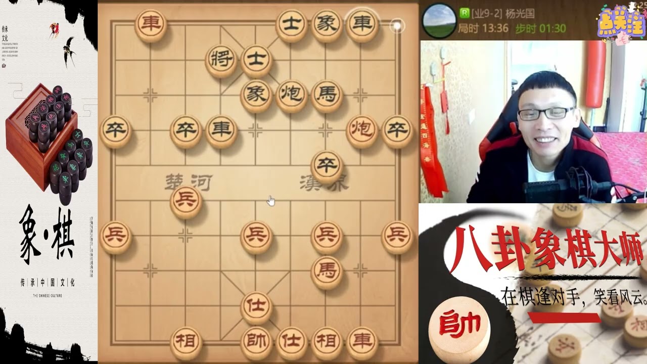 八卦象棋大师：中炮决战反宫马布局，弃马炮不配合摸屁股绝杀经典#象棋 #天天象棋  #象棋残局 #象棋解説