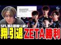 翔の引退について【SFL第６節振り返り】