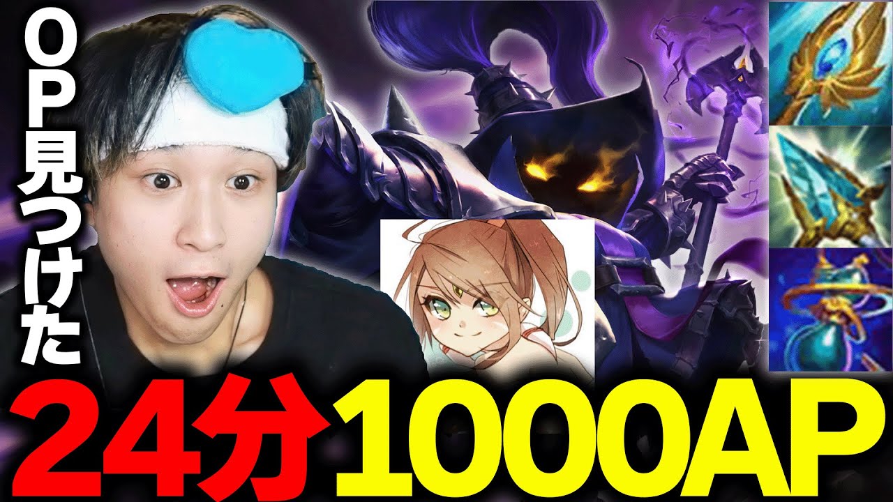 セラフxロアxアクチュアライザーで敵が消滅！？新シーズンのOPを見つけてしまうEugeo【League of Legends/リーグオブレジェンド】