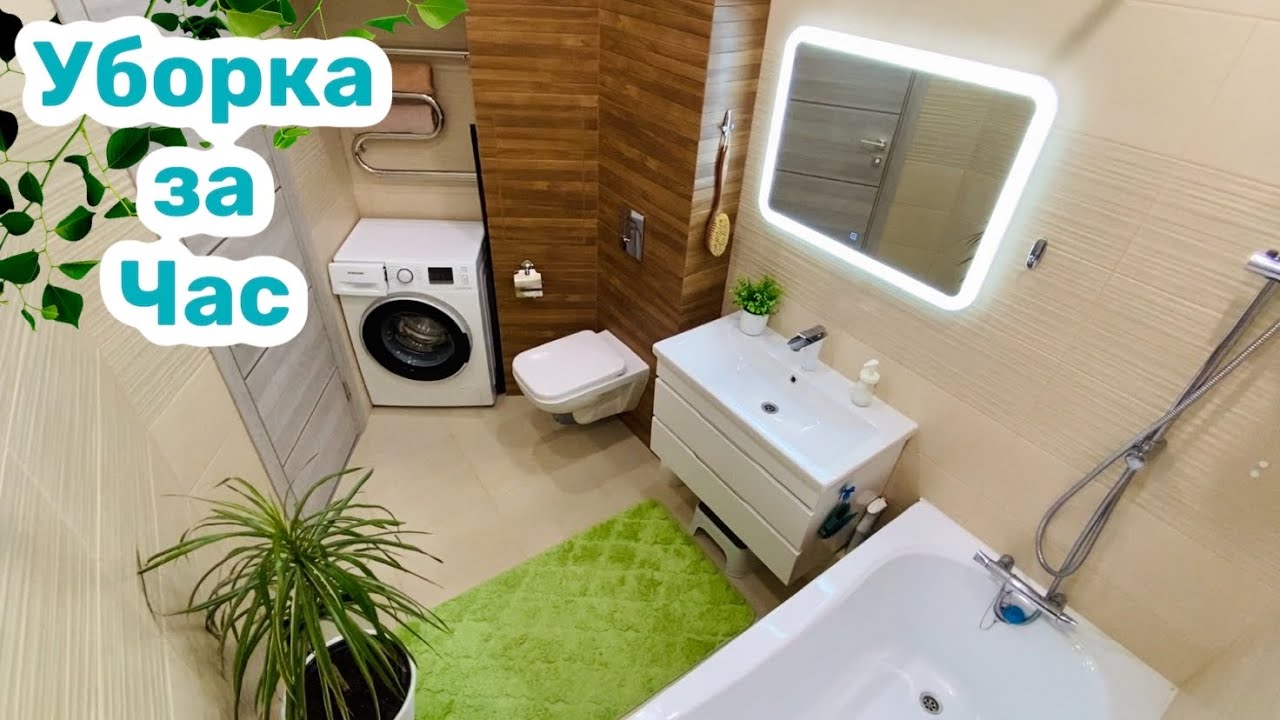 Уборка за час / Чистота и порядок в ванной / Уборка под раковиной ...