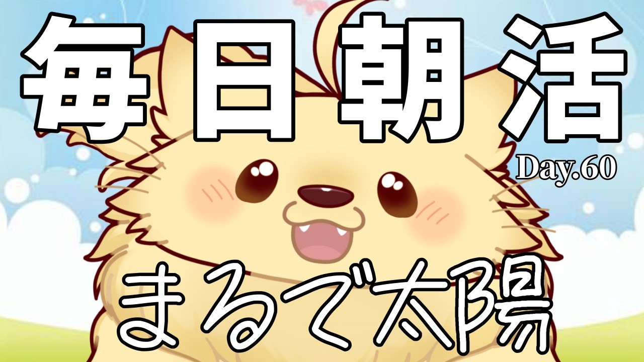 【毎日雑談 61目】 たくさんのヒト達とお友達になりたい!!そしてゲームの一大イベントをヒヨって配信外でしてしまいがち!!【初見さん大歓迎】