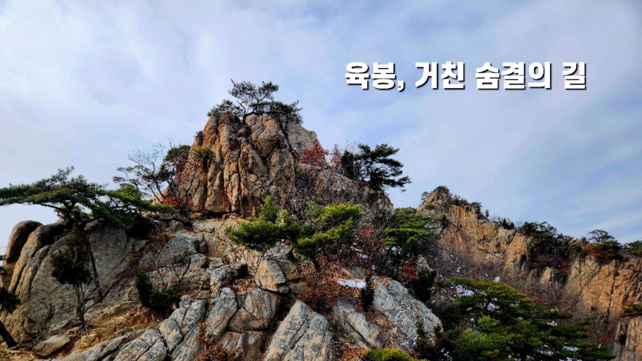 관악산 | 육봉능선 | 흙과 계단이 없는 길