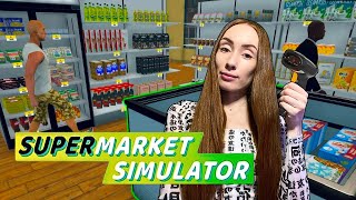 ПЫТАЮСЬ НЕ УГРОБИТЬ СВОЙ НОВЫЙ МАГАЗИН - Supermarket Simulator