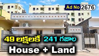 House   Land For Sale in Vuyyuru | Vijayawada | Dream House Associates