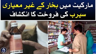 Disclosure of sale of substandard fever syrup in the market - Aaj News