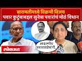 विक्रमी विजयानंतर Sunetra Pawar भावूक, जल्लोष नको का सांगितला? Baramati Election Results