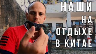 Отдых по-китайски | старинная деревня, поход в горы | взгляд иностранца