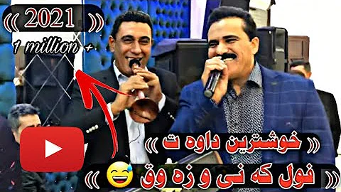 Ali Avriki Mlane 2021 على ئەڤريكى ملانێ 