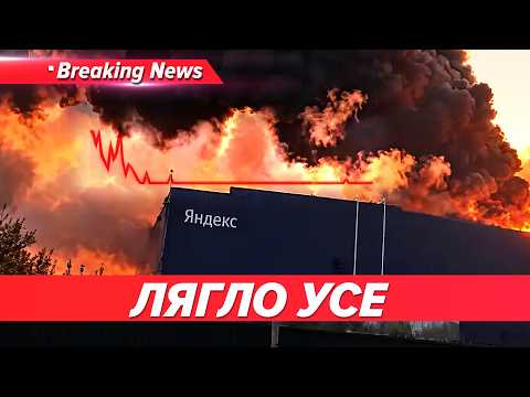 ОЦЕ ТАК ПОМСТА! 😱 У Москві КОЛАПС.💥«ЯНДЕКС» вдруге ПОСИПАВСЯ! 🚨У ЧОРНОГОРІЇ ЗАТРИМАЛИ РОСІЯНИНА