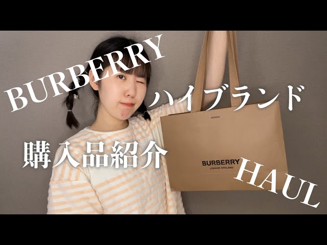 遺品整理 BURBERRY LANVIN ハイブランド写真に写っている物全部 遺品