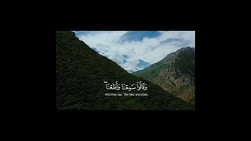سورة البقرة ( ٢٨٥ ) #القرآن_الكريم #quran #ماهرالمعيقلي