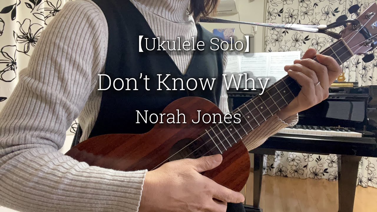 【ウクレレソロ】Norah Jones - Don't Know Why/ノラ・ジョーンズ
