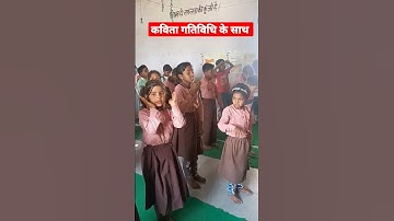 कविता#shorts#Primary Pathshala#Nipun Bharat mission up