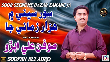 Soor Sene Men Hazar Zamane Ja/Soofan Ali Abro New Video Full HD Song/SA Production Karachi 