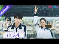 ذكريات لوحة الحلقة 24 تشن يو تشى لين يى مسلسل رومانسي حلو YOUKU