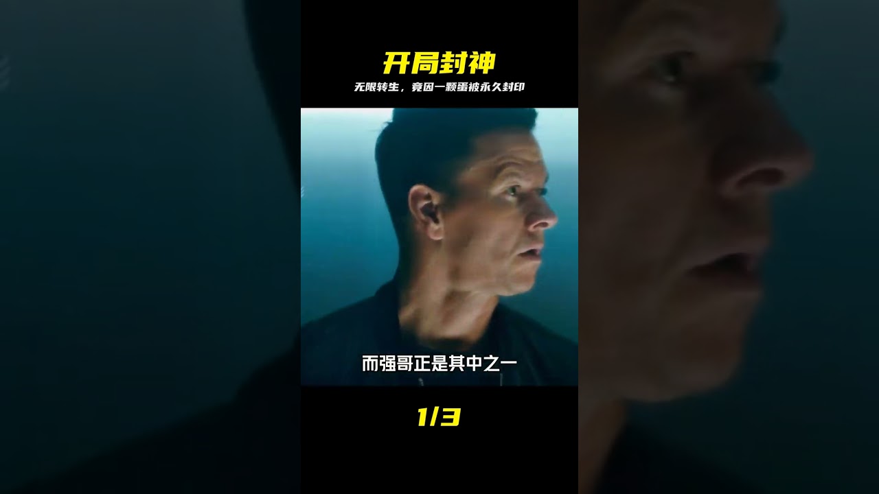 無限轉生：被一顆蛋封印的覺醒者