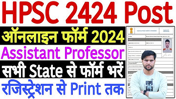 hpsc assistant professor form kaise bhare 2024 | HPSC Assistant Professor Vacancy 2024 Form Fill Up
